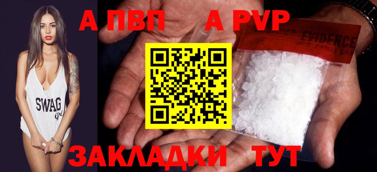 A-PVP СК КРИС Зима