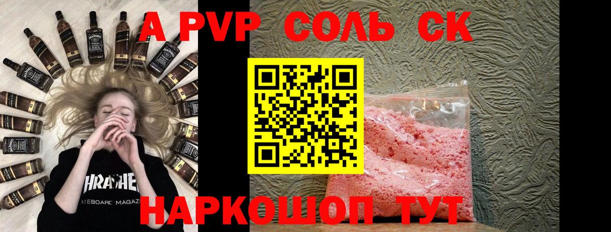 Alfa_PVP Crystall  Альфа ПВП Crystall  A PVP крисы CK  Зима  Alfa_PVP  Вход с VPN 