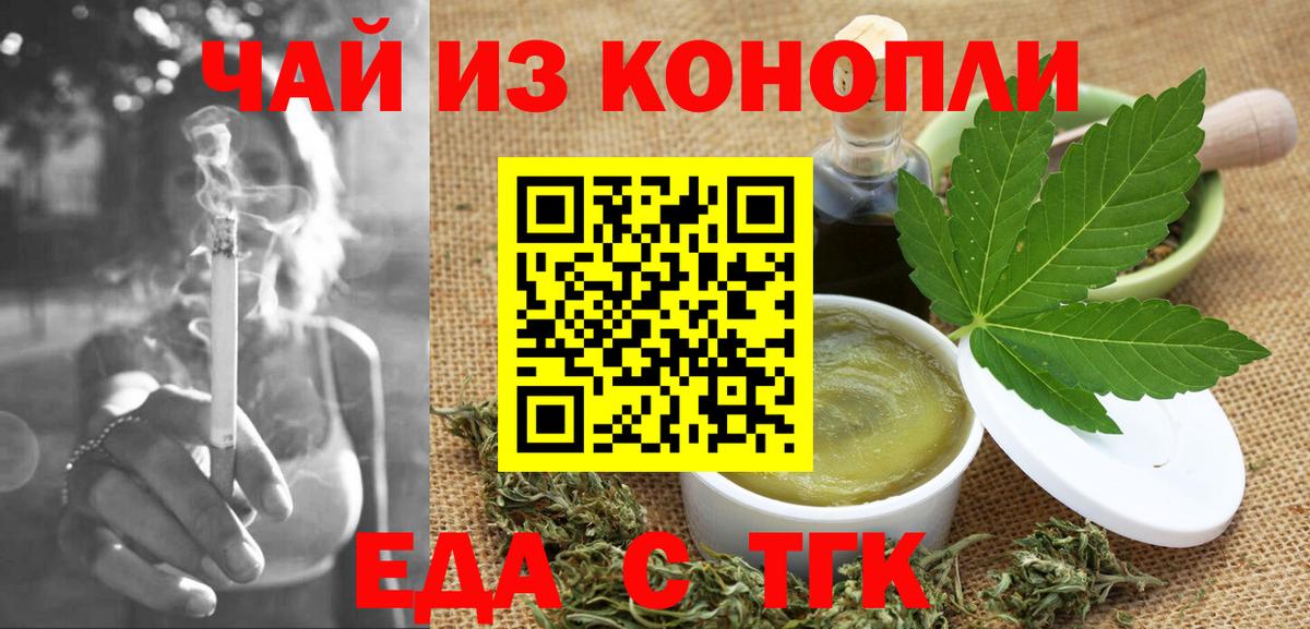Зима  Canna-Cookies марихуана  Вход с VPN 