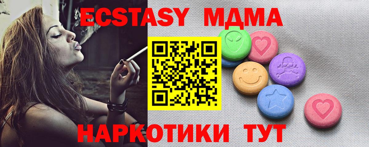 ЭКСТАЗИ 250 мг Зима