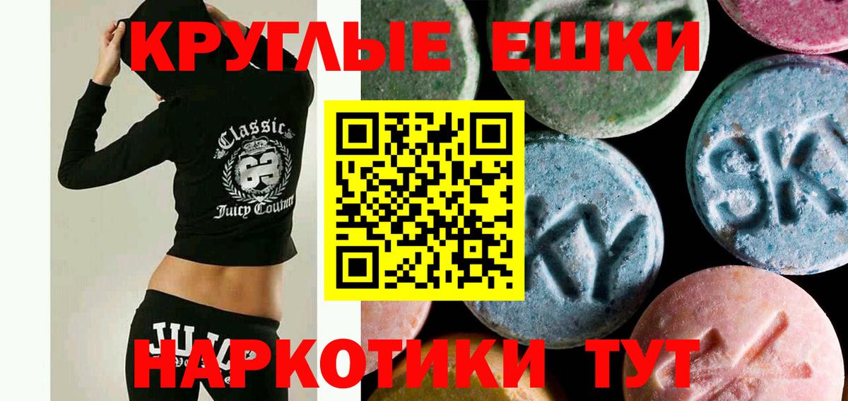 где найти   ЭКСТАЗИ XTC  Вход с VPN  Экстази 250 мг  Зима 