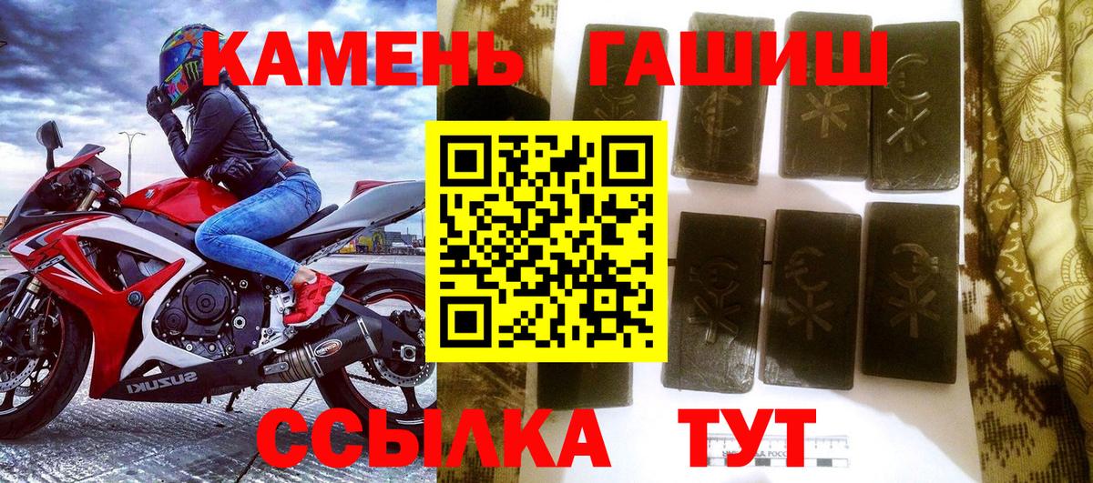 ГАШ гашик Зима