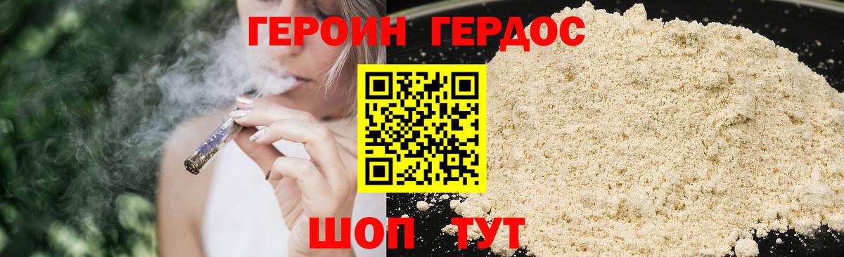 Зима  ГЕРОИН афганец  Вход с VPN 