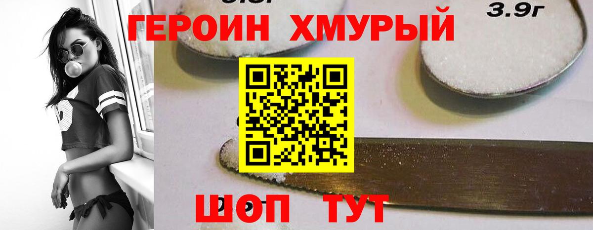 ГЕРОИН Афган Зима