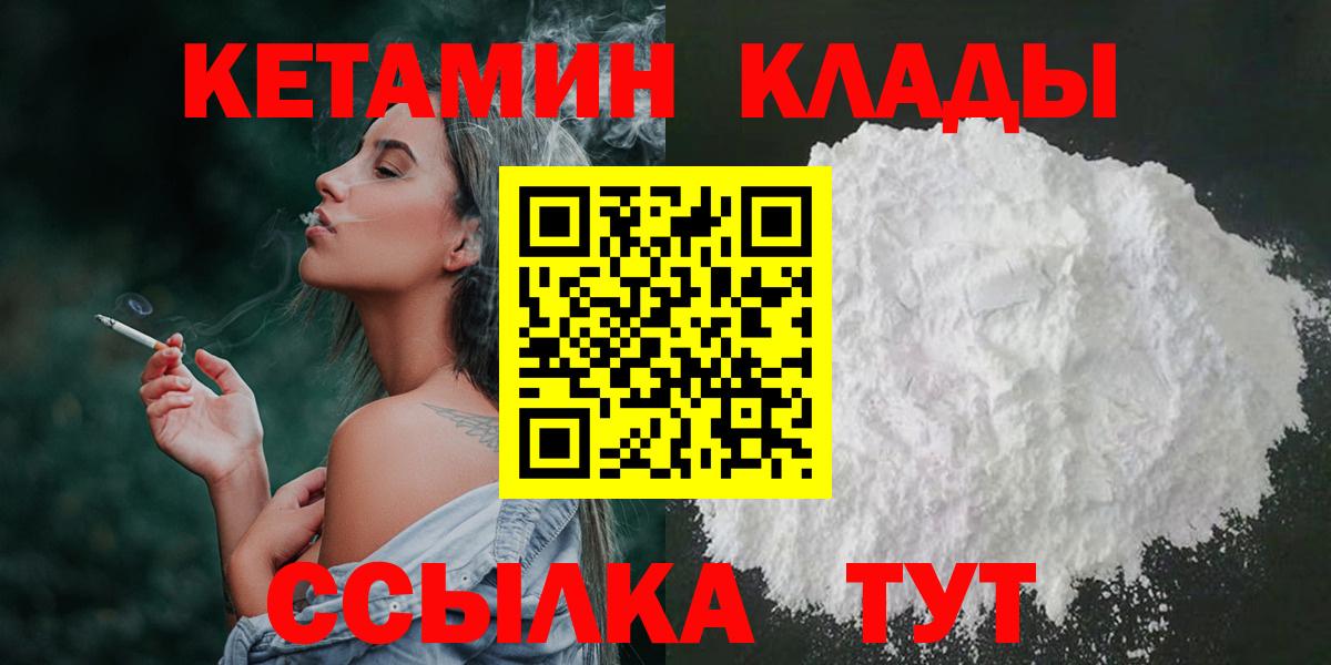 MEGA tor  Вход с VPN  Зима  КЕТАМИН VHQ 