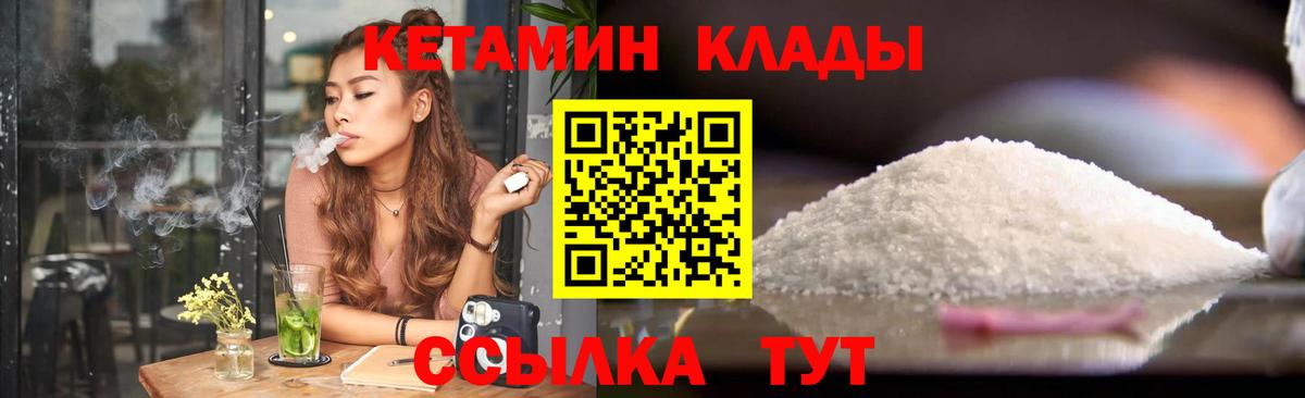 КЕТАМИН VHQ Зима