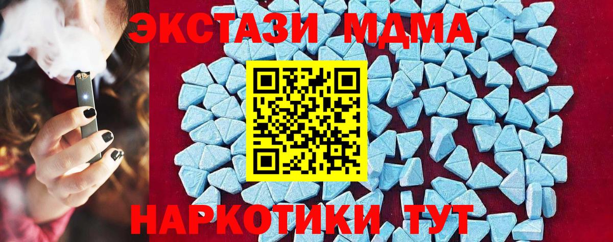 MDMA молли  МДМА  MDMA молли  Зима  Вход с VPN 