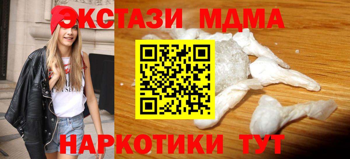 MDMA crystal Зима