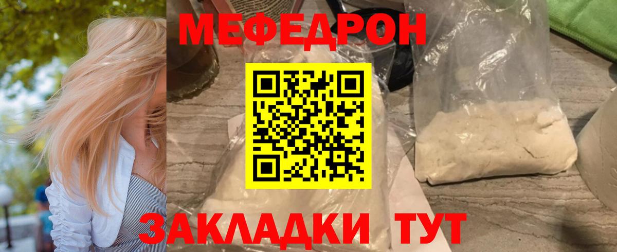 Зима  МЕФ  OMG tor  МЕФ мяу мяу  МЕФ mephedrone  Вход с VPN 