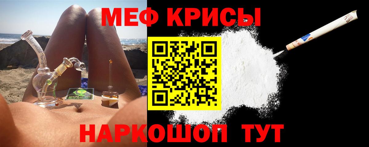 Меф мука Зима