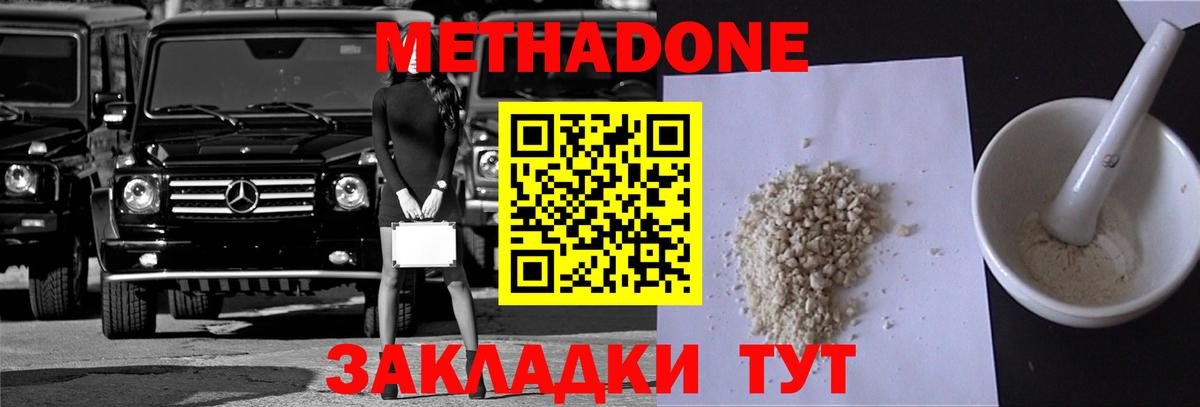 Зима  Метадон мёд  Вход с VPN  Метадон VHQ 