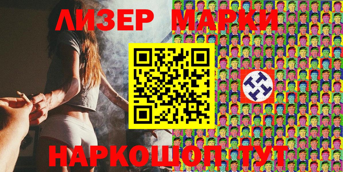 Зима  Марки 25I-NBOMe  Вход с VPN  Наркотические марки 1,5мг  Наркотические марки 1,5мг 