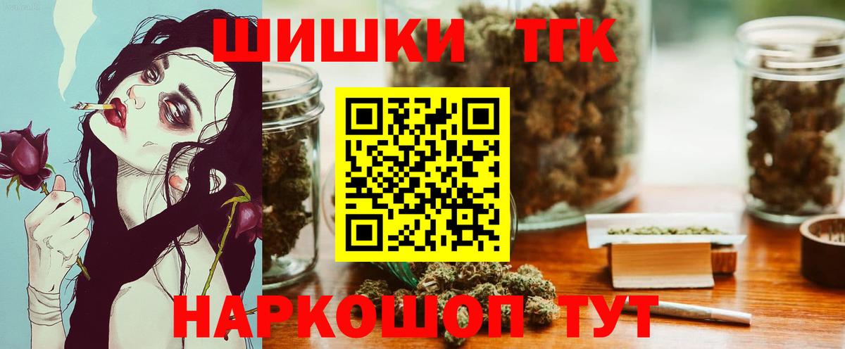 Зима  Бошки марихуана THC 21%  Бошки марихуана план  Вход с VPN  Бошки марихуана семена 